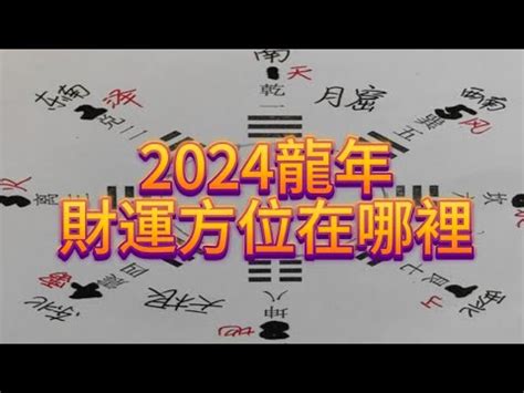 2023財神方位|2023年招財布局 最正財方位在這！放「備長炭」求暴。